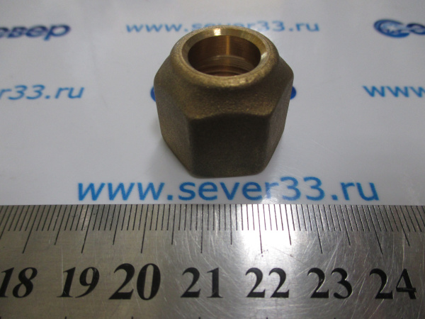 Гайка Danfoss латунная 1/2" литая